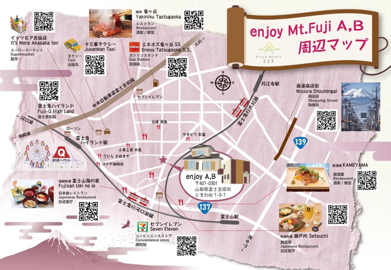 Enjoy Mt.Fuji A Βίλα Fujiyoshida Εξωτερικό φωτογραφία
